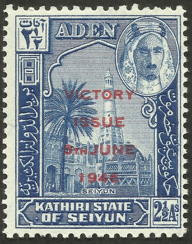 طابع النصر – سيئون – سلطنة الكثيري Seiyun Victory Stamp – Kathiri State